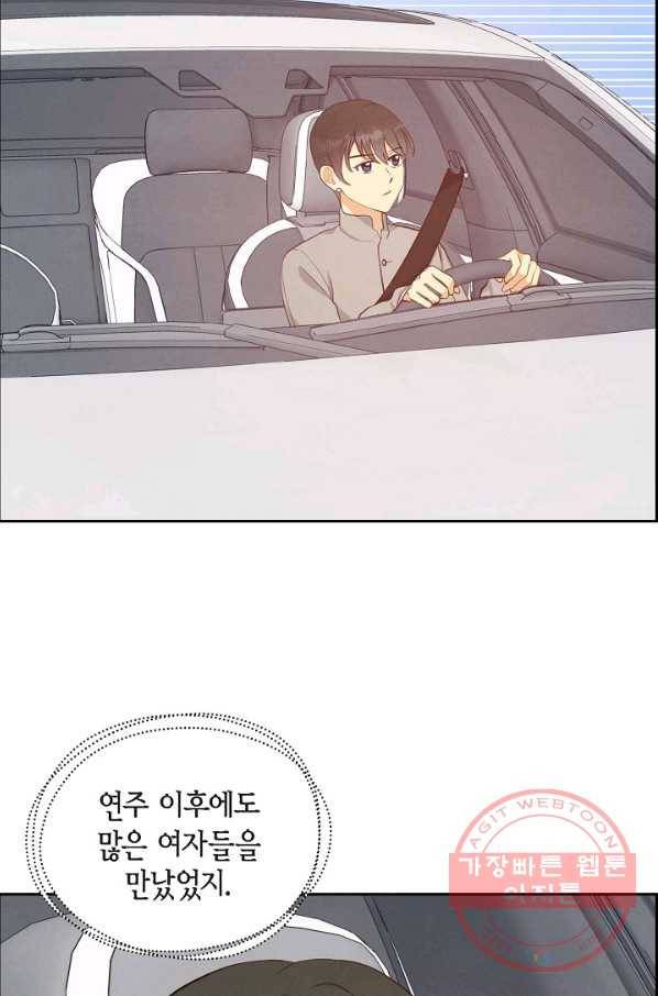 그대 마음 한 스푼 31화 3
