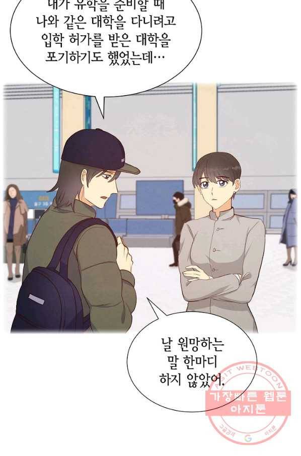 그대 마음 한 스푼 31화 5