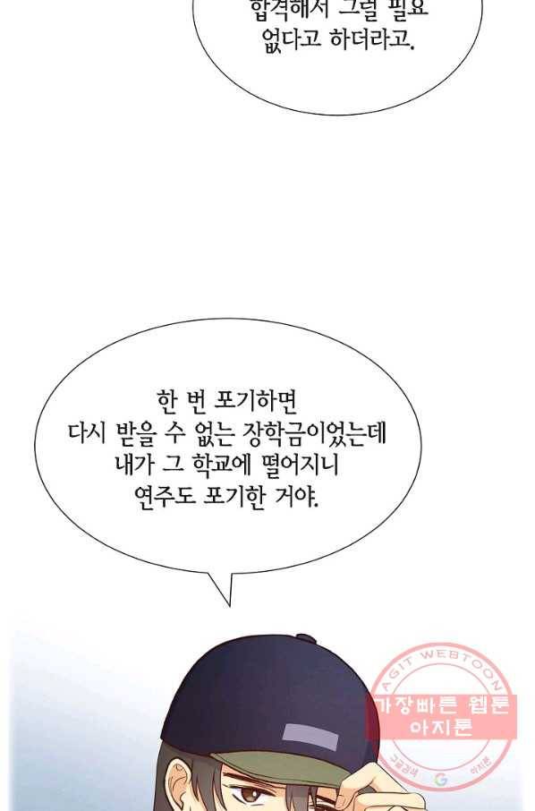 그대 마음 한 스푼 31화 7
