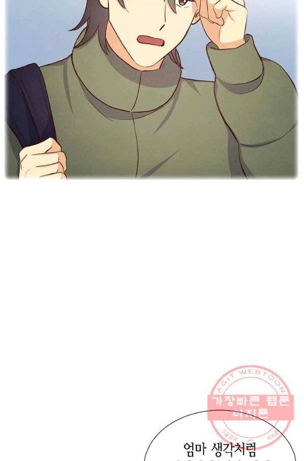 그대 마음 한 스푼 31화 8