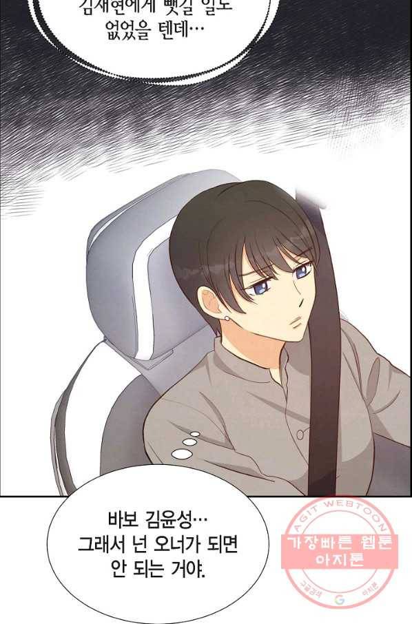 그대 마음 한 스푼 31화 10