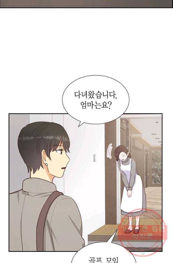 그대 마음 한 스푼 31화 15