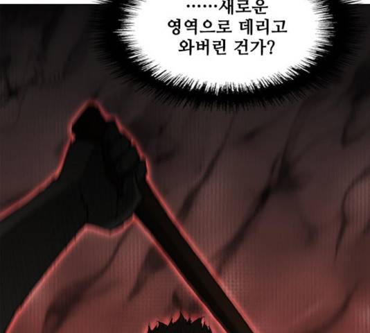 무사만리행 72화 4