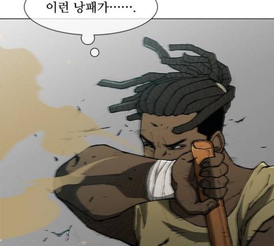 무사만리행 72화 7