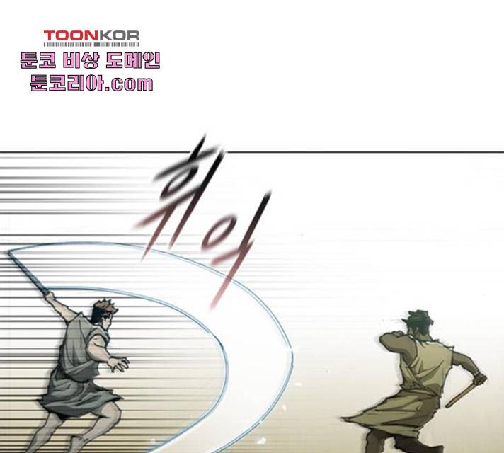 무사만리행 72화 17