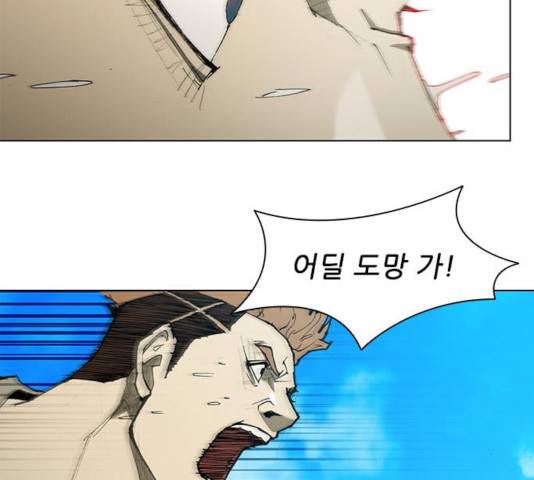 무사만리행 72화 19
