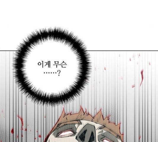 무사만리행 72화 38