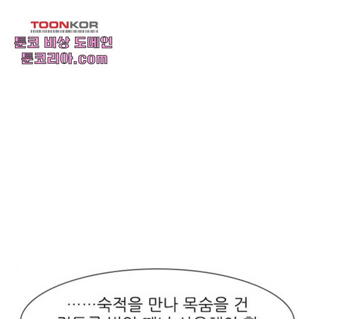 무사만리행 72화 47