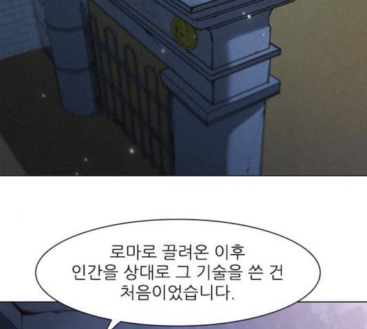 무사만리행 72화 49