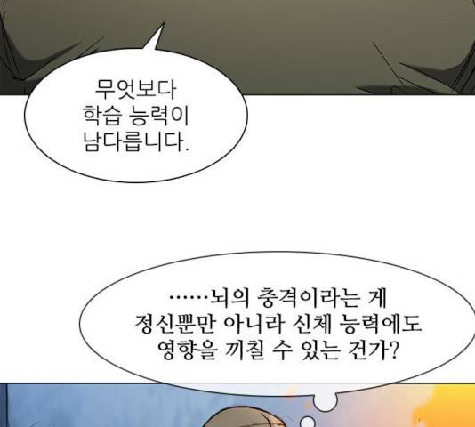 무사만리행 72화 55