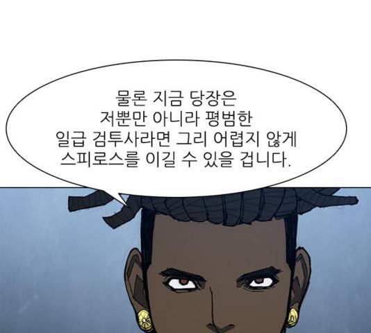 무사만리행 72화 57