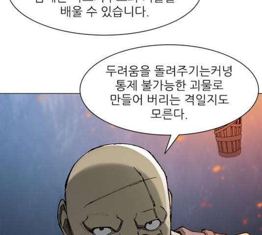 무사만리행 72화 59