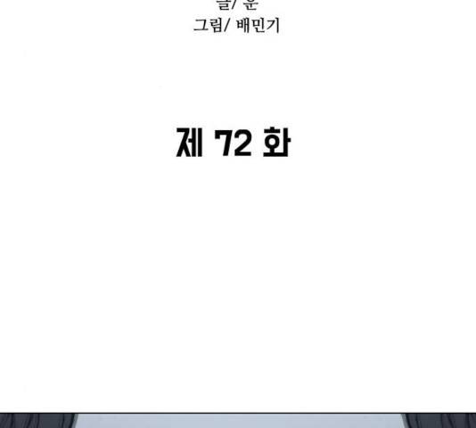 무사만리행 72화 67
