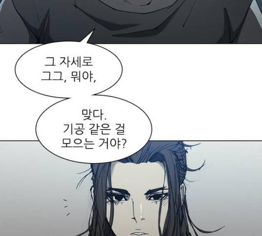 무사만리행 72화 71