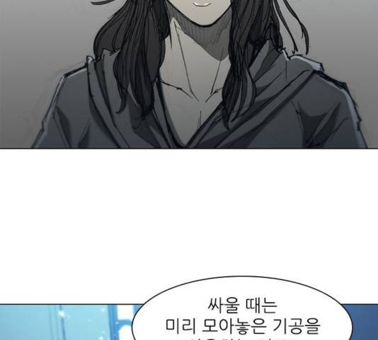 무사만리행 72화 72