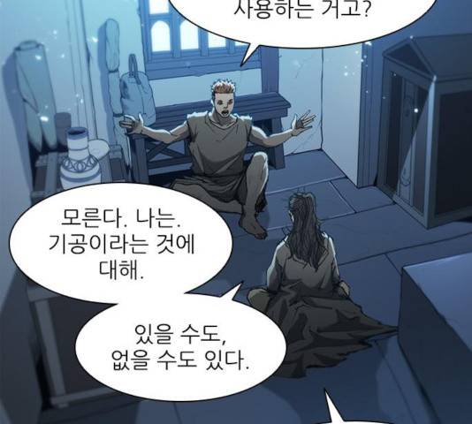 무사만리행 72화 73