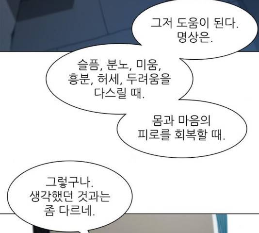 무사만리행 72화 74
