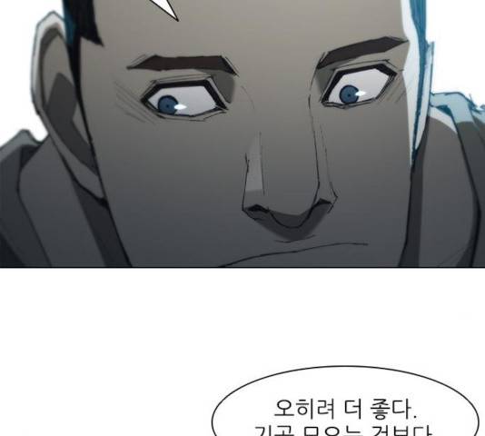 무사만리행 72화 75
