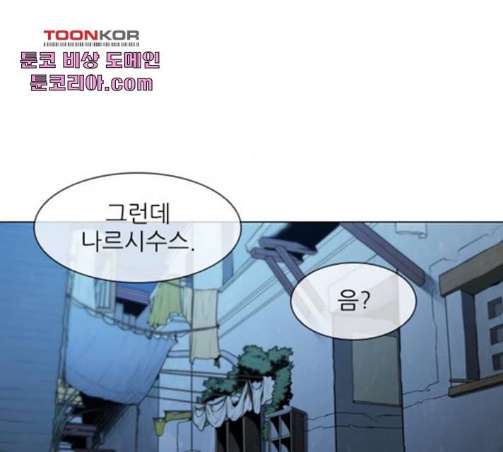무사만리행 72화 77