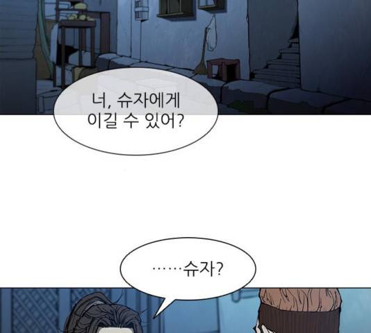 무사만리행 72화 78
