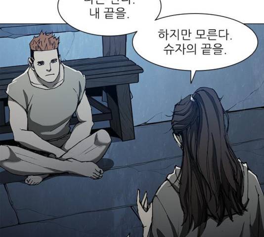 무사만리행 72화 80