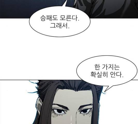 무사만리행 72화 81