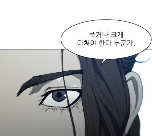 무사만리행 72화 84