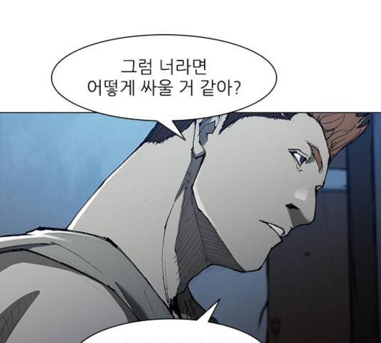 무사만리행 72화 87