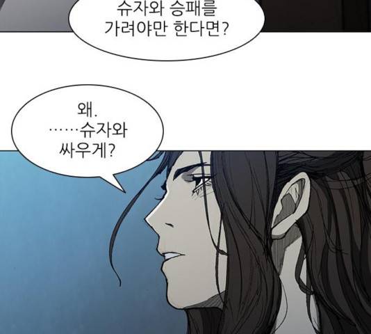 무사만리행 72화 88