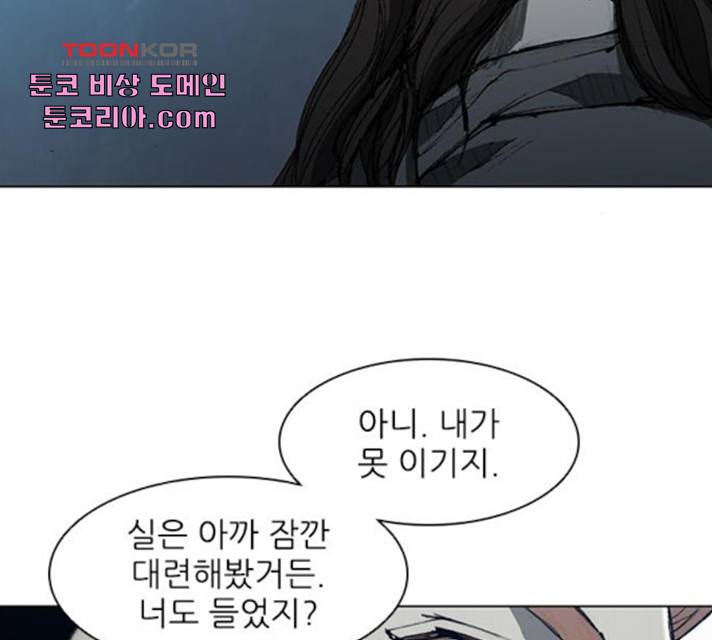 무사만리행 72화 89