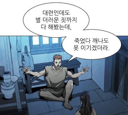 무사만리행 72화 91
