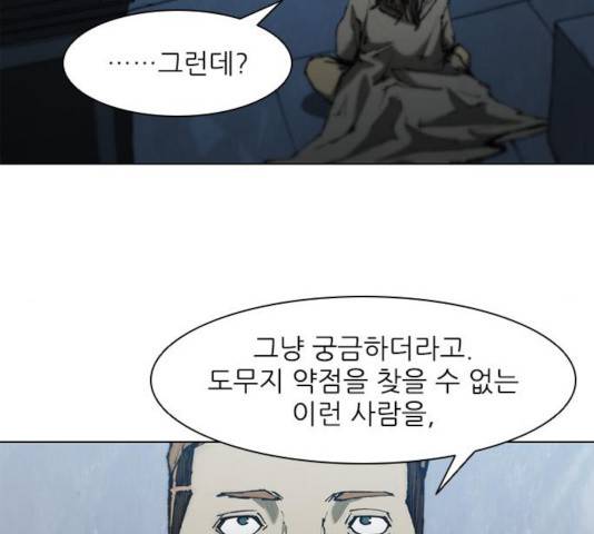 무사만리행 72화 92