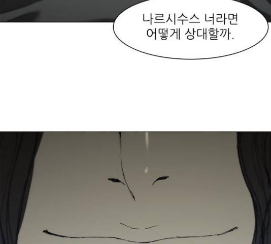 무사만리행 72화 94