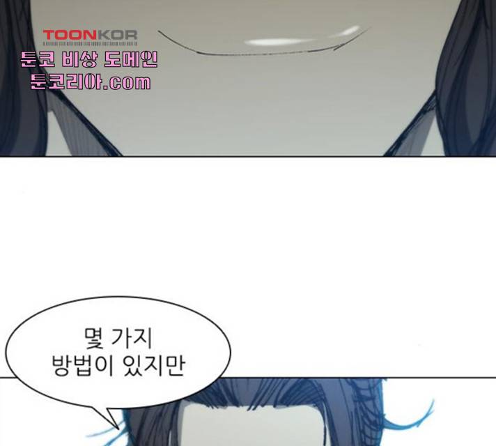 무사만리행 72화 95