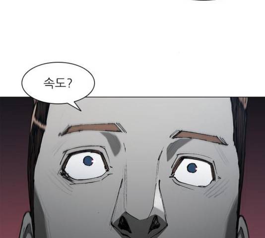 무사만리행 72화 97