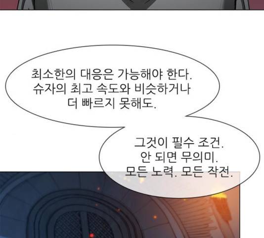 무사만리행 72화 98