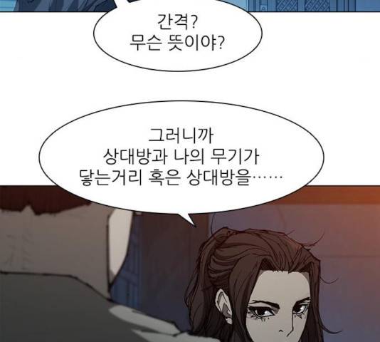무사만리행 72화 101
