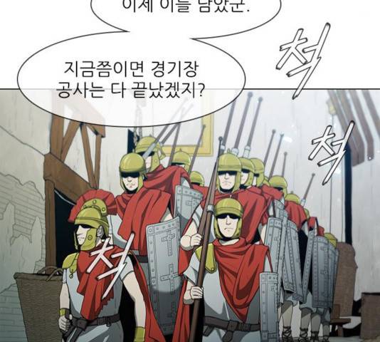 무사만리행 72화 116