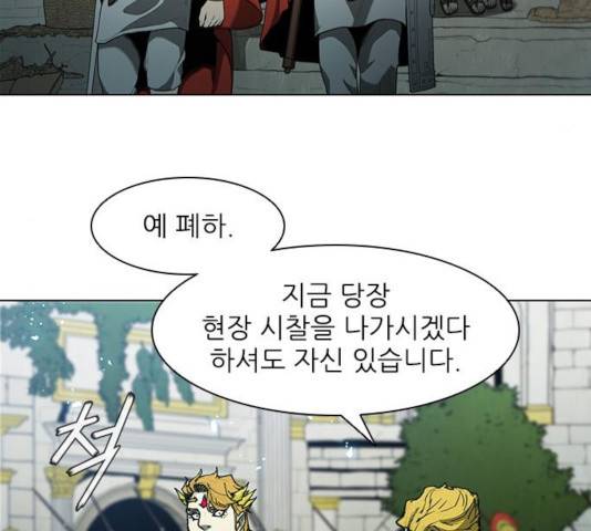 무사만리행 72화 117