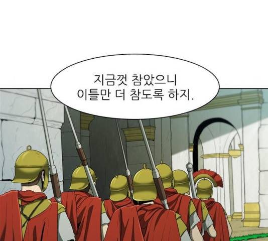 무사만리행 72화 120