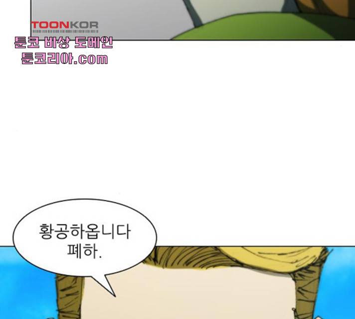 무사만리행 72화 128