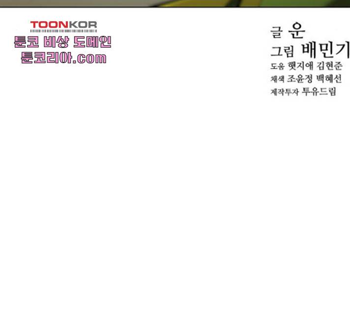 무사만리행 72화 132