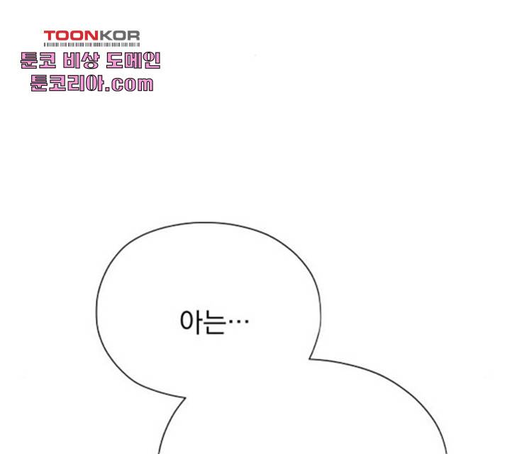 멸망X초이스 24화 3