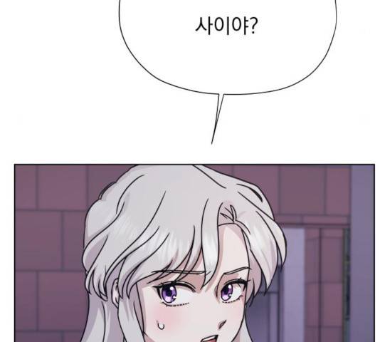멸망X초이스 24화 4