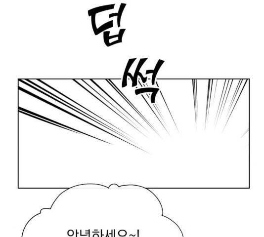 멸망X초이스 24화 12