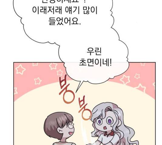 멸망X초이스 24화 13