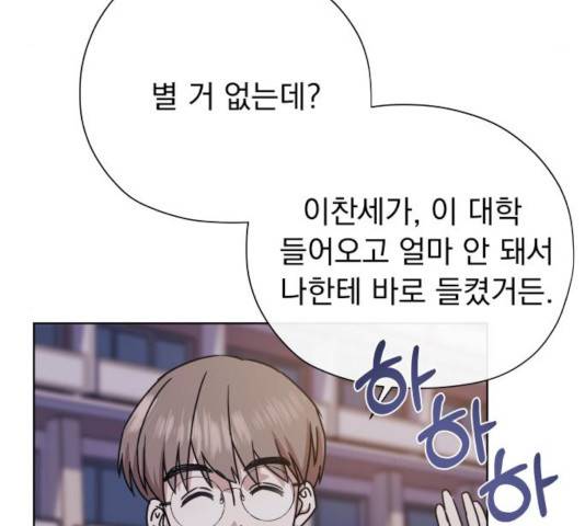 멸망X초이스 24화 16