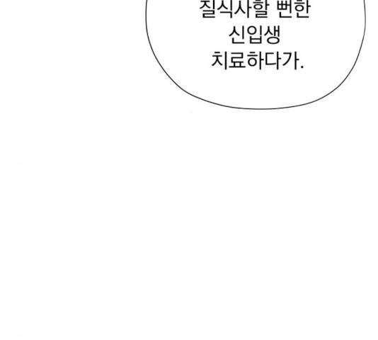 멸망X초이스 24화 18