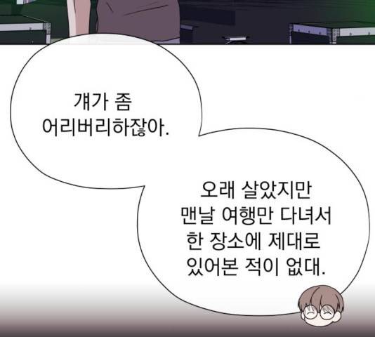 멸망X초이스 24화 20