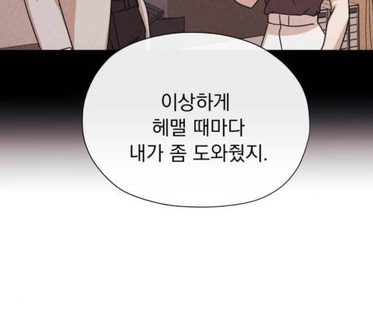 멸망X초이스 24화 22